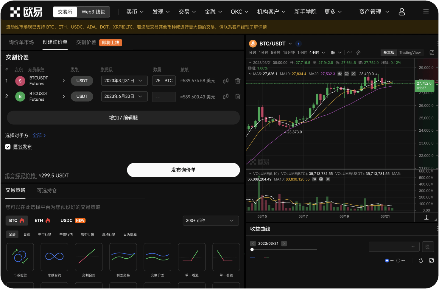 导航中的“隐私币”交易支持如何标注